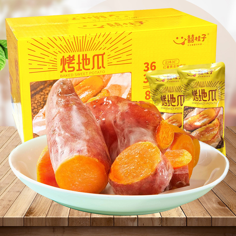 囍桂子 焼き芋 200g/箱 皮付きの甘い芋とさつまいもの独立した小袋、すぐに食べられる食事代替スナック|undefined