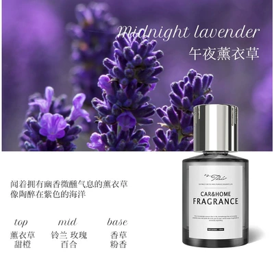 Fragrance, Fresh Air in the — Car Perfume Aromatherapy - meizu-midnight-lavender