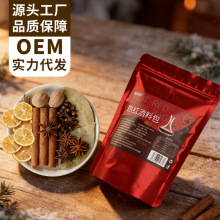 热红酒料包煮红酒料包肉桂棒 圣诞聚会爆品 热红酒香料包 45克/袋