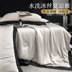 【同行熱】A級ウォッシュアイスシルクサマーキルト4点セット 夏用クールキルト 裸で寝られる 刺繍入りエアコンキルト 冷感シルクサマー薄手キルト