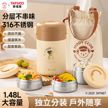 日本泰/福高保温饭盒大容量多层便携学生上班族超长保温桶壶便当