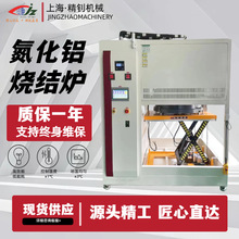 氮化铝烧结炉智能控温真空炉通讯航天氮化铝陶瓷结构件专用烧结炉