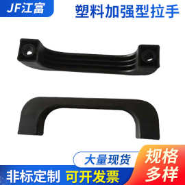 生产供应120mm塑料加强型拉手新款简约橱柜门衣柜门把手推拉手柄