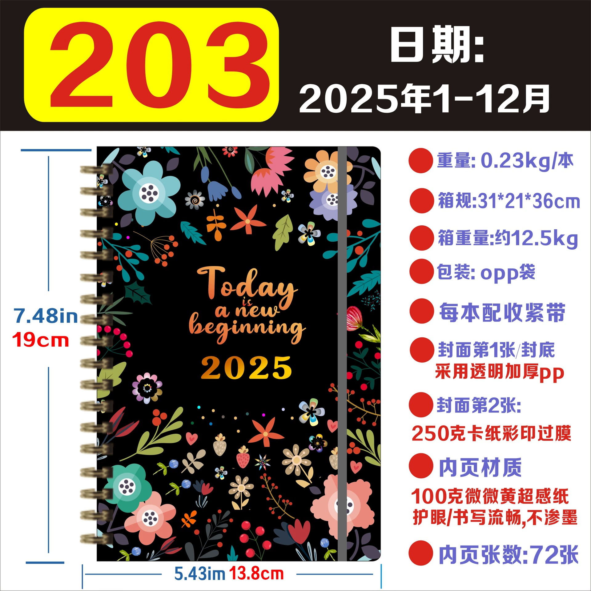 Календарь, книга, 2025 год, (международная торговля), англоязычная версия