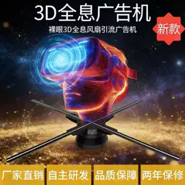 其他广告器材;广告机