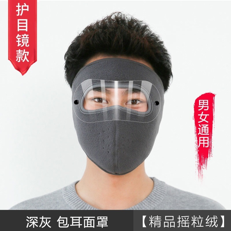 秋冬季骑行面罩加绒加厚护耳护颈保暖头套户外防风防寒透气口罩|undefined