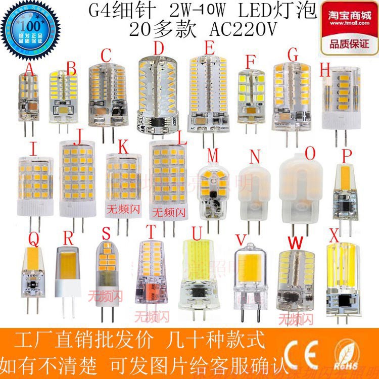 g4 pin led highlight 3W5W lamp bead bulb chandelier crystal mirror headlight 220 bulb super energy-saving lamp light source white yellow