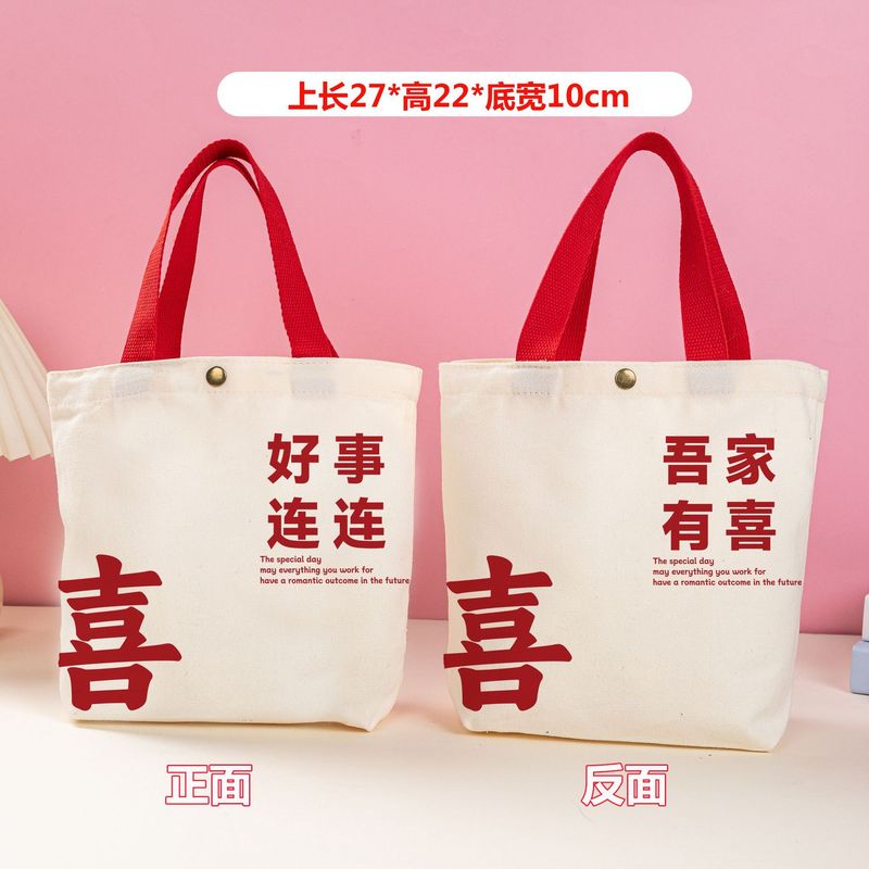 现货批发结婚喜糖伴手礼袋手拎喜糖包装袋婚庆礼品定 制可印logo|undefined