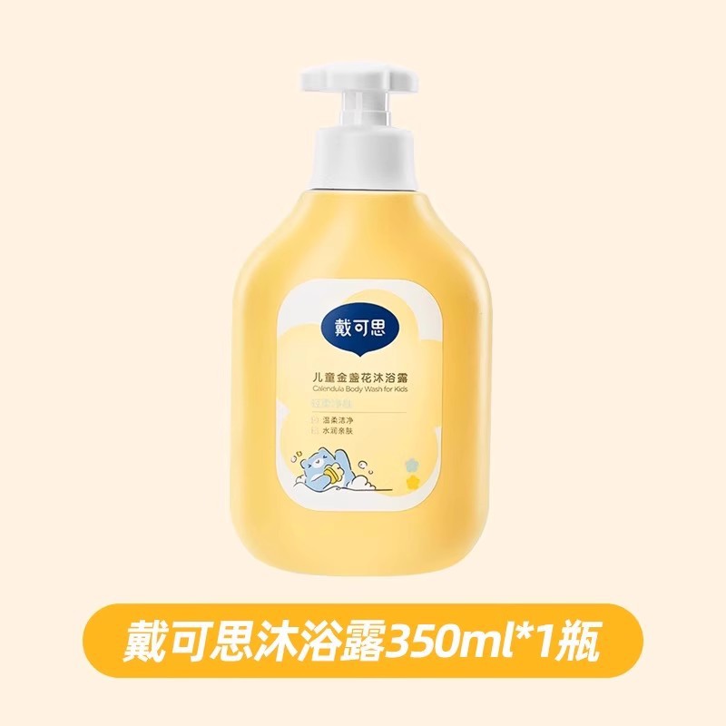 Calendula shampoo and shower gel 350ml