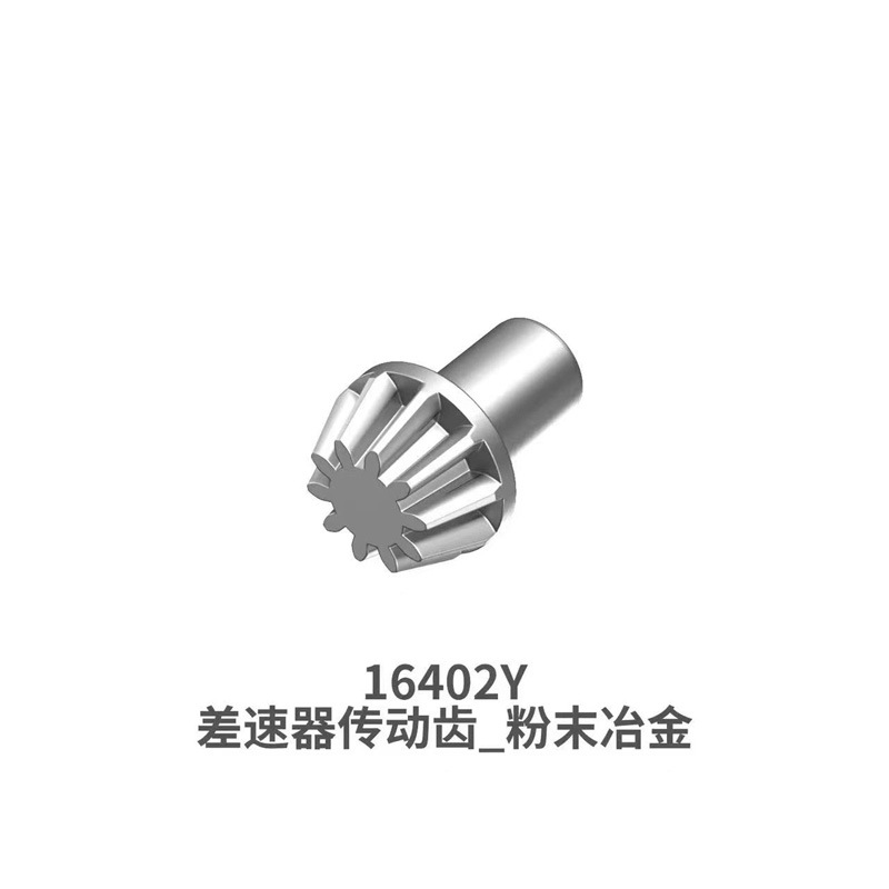 16402Y front cone teeth (powder)