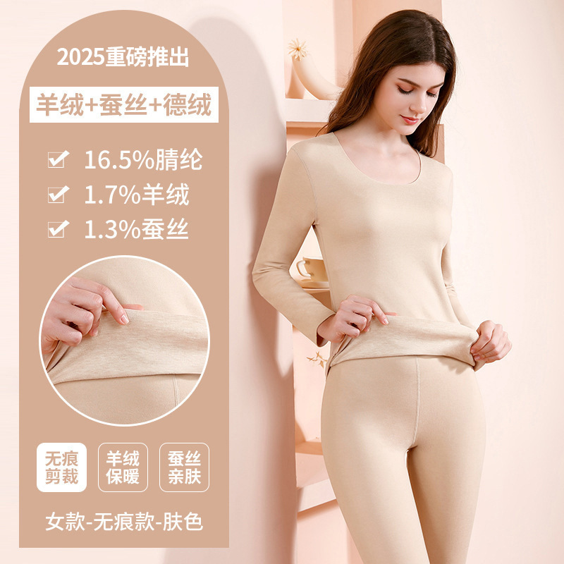 【4501】cashmere silk women’s skin color-seamless