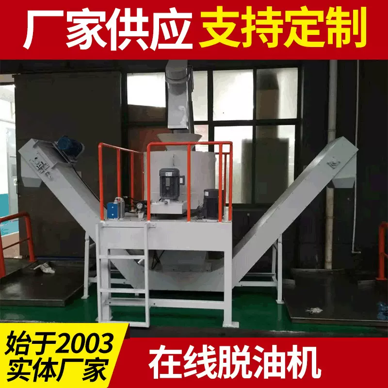 全自动离心脱油机脱油机出屑脱油自动化控制机器全自动铁屑甩干机