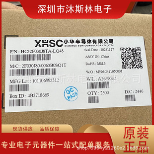 ȫ��ԭ�bHC32F030J8TA-LQ48 HC32F030J8TA 32λ΢������оƬ �F؛