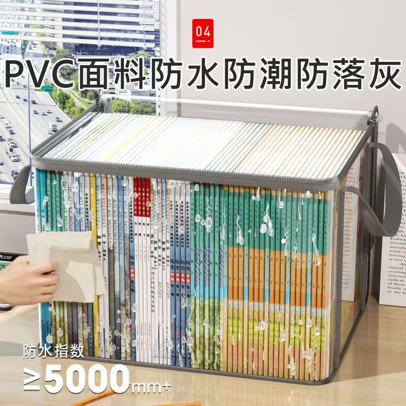 透明PVC书本收纳袋大容量学生书籍收纳箱布艺防潮防尘旧书整理袋|undefined