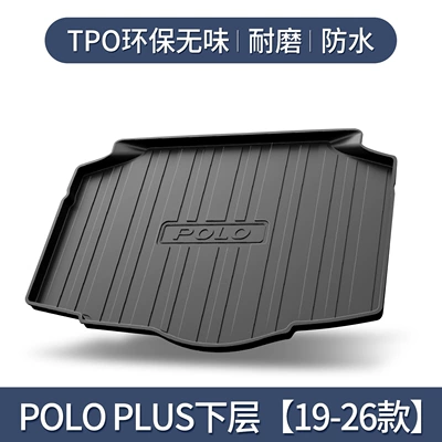 Suitable for Volkswagen Polo Plus Trunk Mat - exclusively-for-poloplus-lower-layer-19-26-models3d-three-dimensional-high-edge-10090
