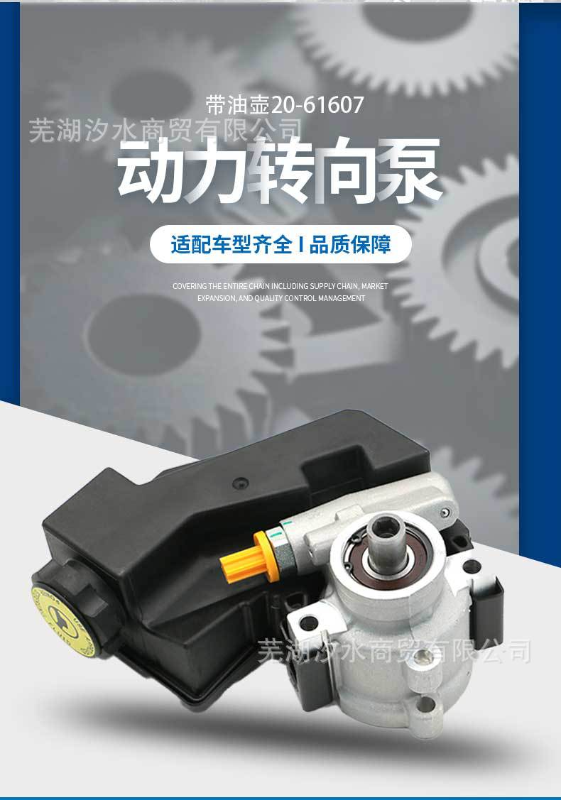 Car Power Steering Pump with Oil Tank 20-61607