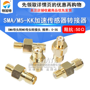 SMA/M5-KK M5���ق������D���� SMAĸ�DM5/L5ĸ�D���^10-32UNF