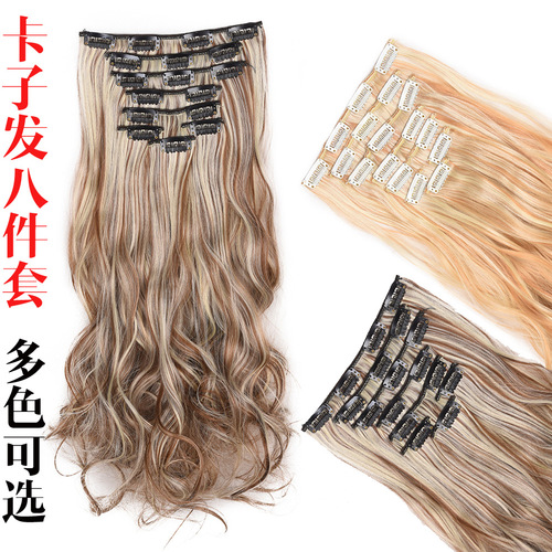Wig women's chemical fiber hair extensions 17 clip hair 7-piece set long curly hair wig 8-piece set