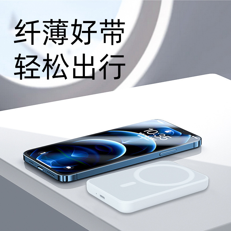 爆款適用蘋果12手機Magsafe磁吸無線充電寶  5000mAh迷你移動電源