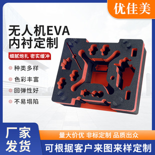 Drone Eva Lining Custom Wholesale Eva Foam Drone Parts Equipment Protective Case Shockproof Packaging Lining