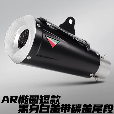 Motorcycle Modified Exhaust Pipe Ar Motorcycle exhaust pipe - ar-oval-short-with-carbon-fiber-lid-white-lid-black