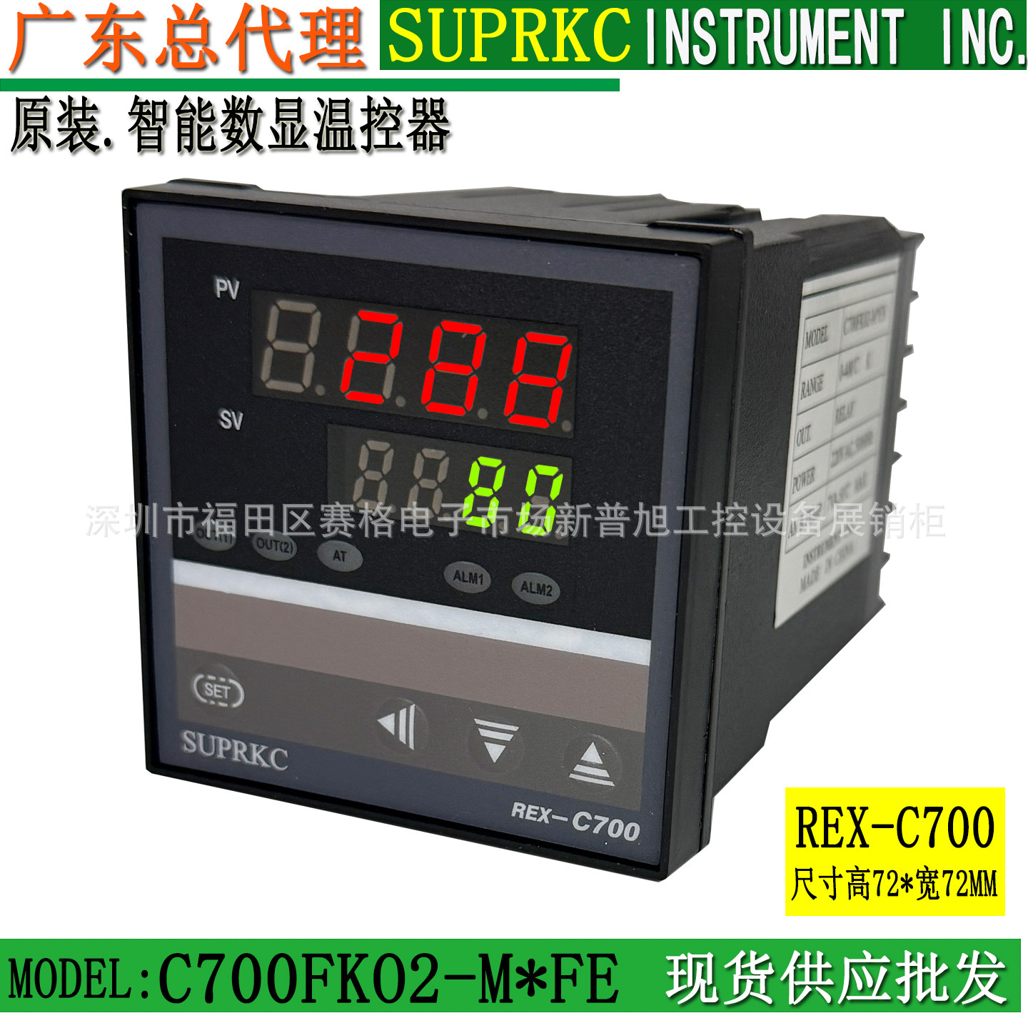 C700FK02-M*FE温控表厂家直销 REX-C700温控器 SUPRKC温度表原装