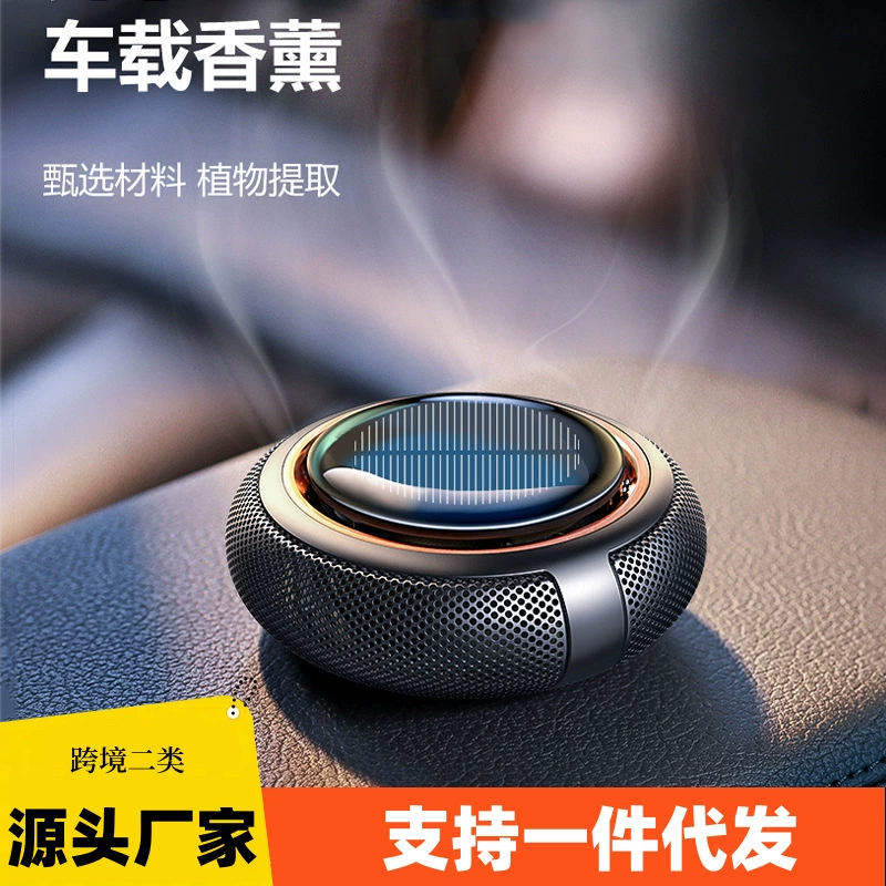 Автомобильный ароматерапевтический декор, новый солнечный вращающийся долговечный ароматизатор и устранитель запахов, украшение для сидений автомобиля.