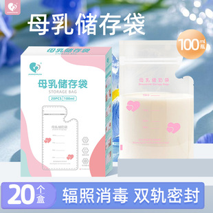 Jianzhijia Breast Milk Storage Bag Fresh-Keeping Bag Can Be Frozen Milk Storage Bag 100ml Disposable Milk Storage Bag