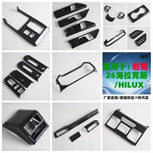 Suitable for 26 models of right-hand drive Hilux Toyota Hilux exterior car modifications: rearview mirror handle and grille trim