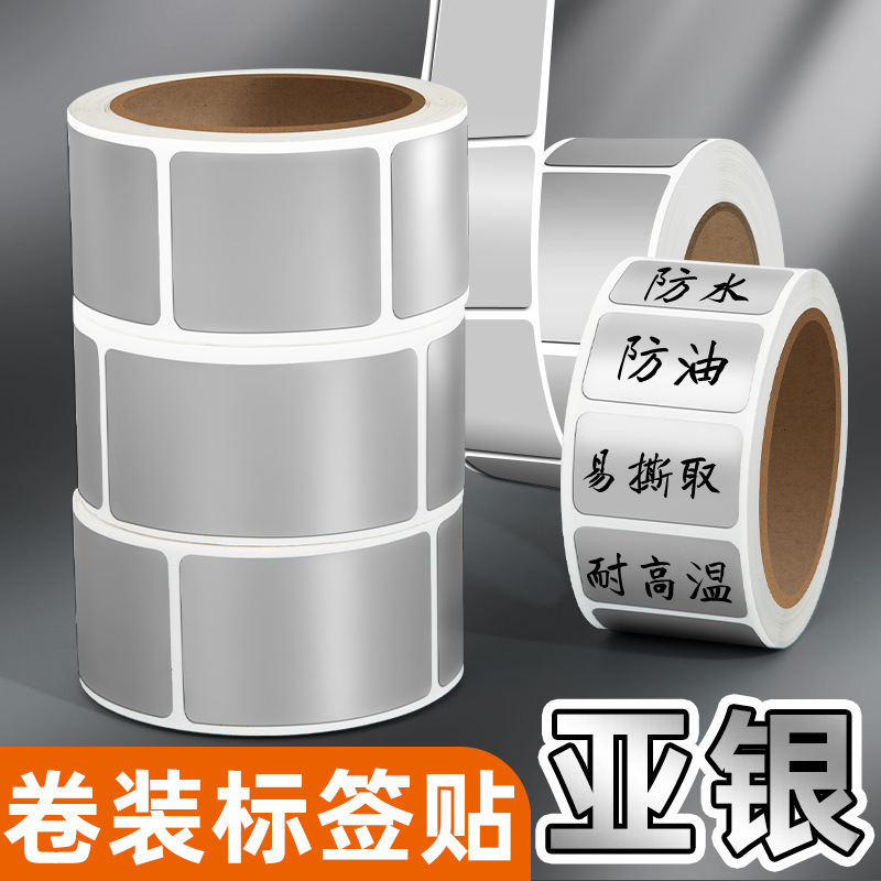 Asian Silver Label Stickers are writable and can be used for refrigerator seasoning classification, name labeling, and date marking. They are PET self-adhesive markers