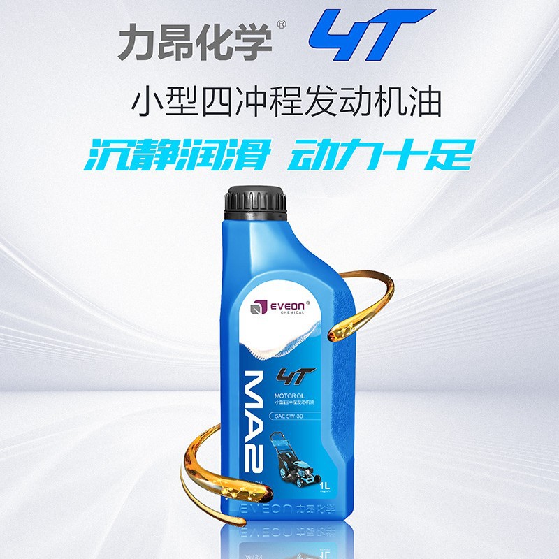 发动机油SN5W-30 无人机、割草机、发电机发电机组柴油低倾点机油