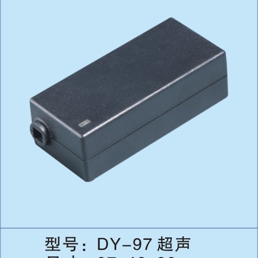 厂家供应97长桌面式电源外壳/超声波充电器外壳/8字尾适配器外壳