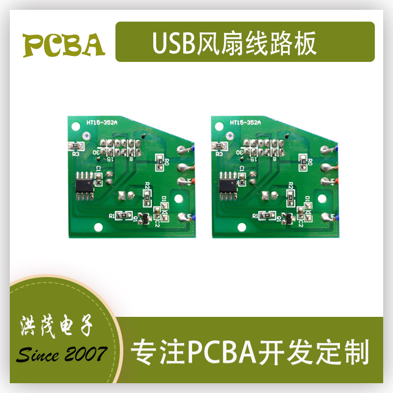 厂家供应自动喷香水机线路板 喷香机控制板电路板