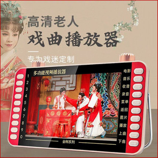 Jinzheng Theater Machine, Elderly Singing Machine, Card-Inserted Radio, Dance Machine, Square Dance Video Hd Player, Multi-Function