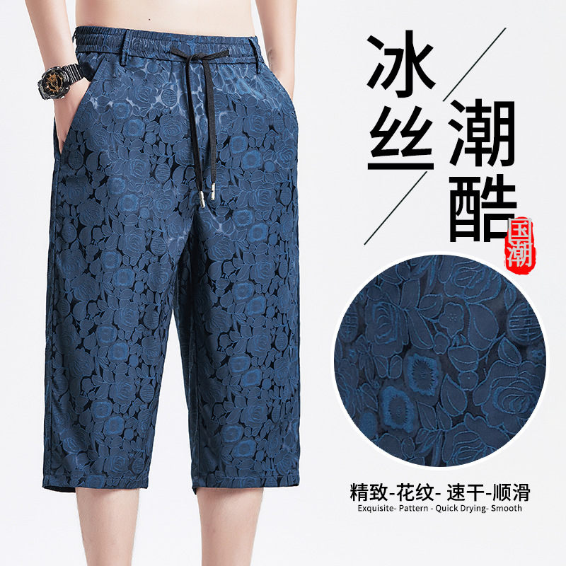 Men's Casual Pants Men's Jacquard Ice Silk Shorts Men's Summer Thin Trendy Versatile Loose Quick-Drying Breathable Three-Quarter Shorts