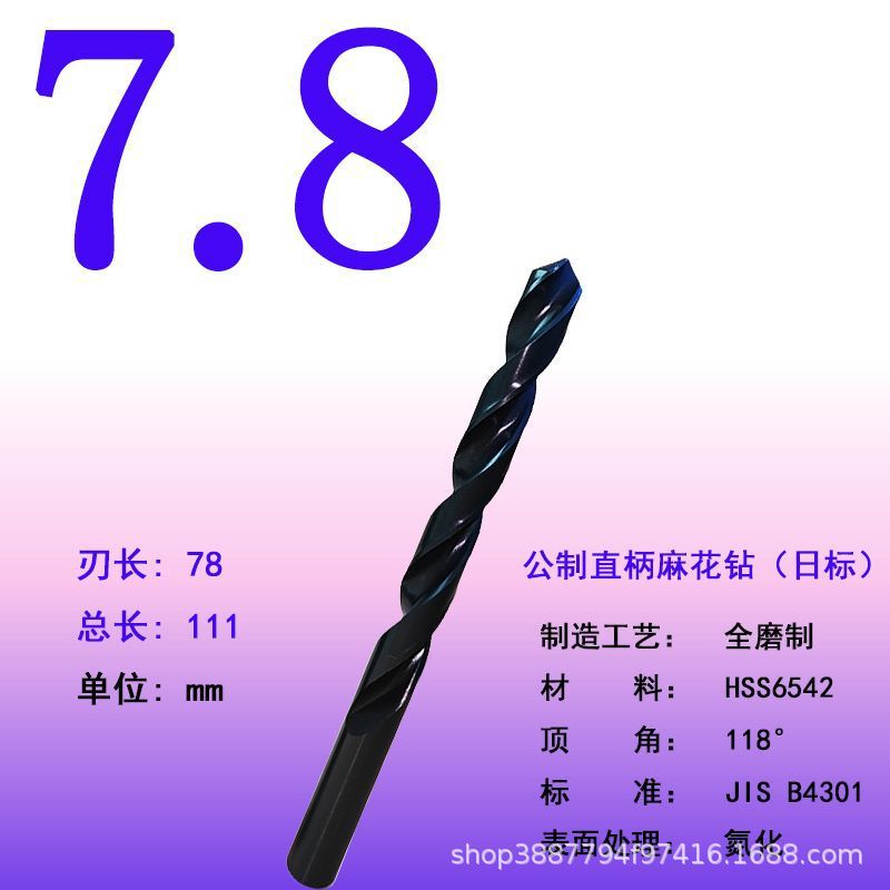 全磨制高速钢麻花钻头直柄麻花钻抛物线模具钢专用钻高速钢钻头|undefined