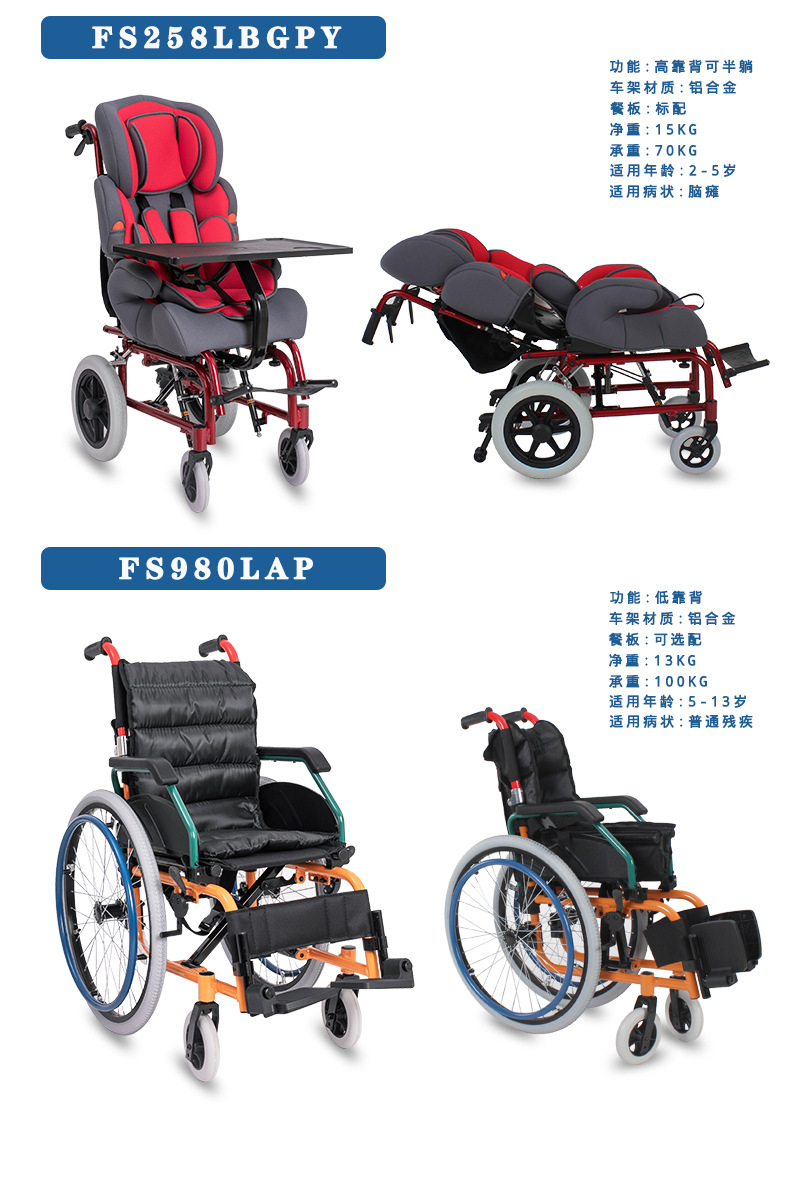 轮椅四_04.jpg