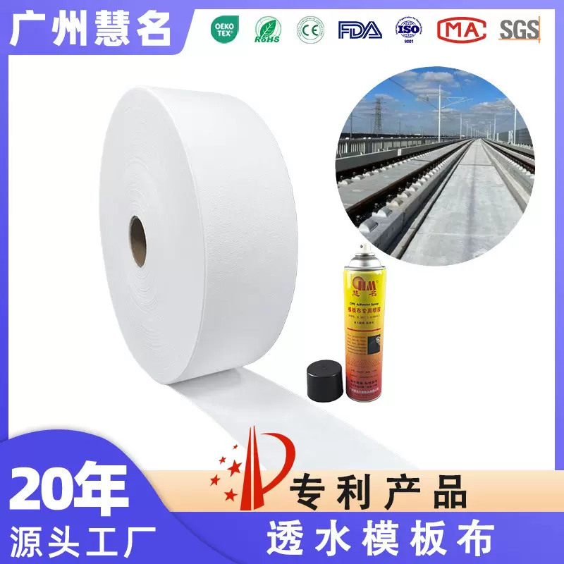 源头工厂现货贴合钢板木板模板布除砂眼轨道桥墩防撞墙用无纺布