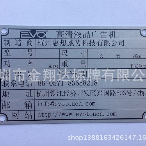 厂家直销电器不锈钢面板铝标牌 空压机瓶身腐蚀金属铭牌 制作标签