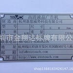 厂家直销电器不锈钢面板铝标牌 空压机瓶身腐蚀金属铭牌 制作标签