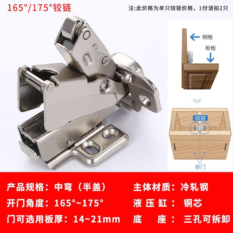 165 degree hydraulic hinge (mid-bend-half cover)