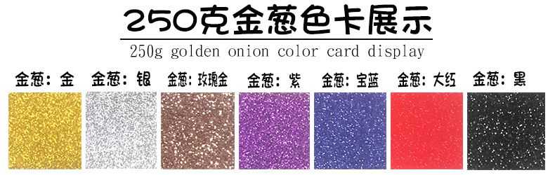 金葱纸色卡 1