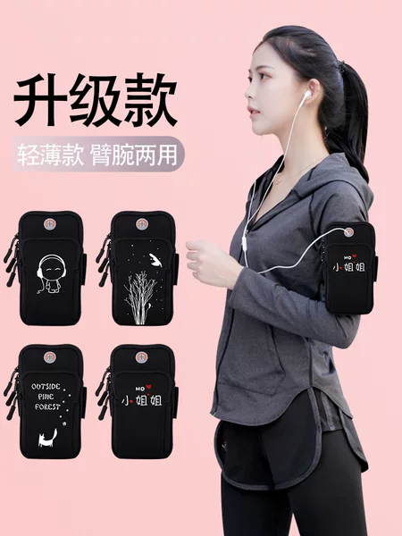New sports arm bag mobile phone arm band arm bag men and women running wrist bag waterproof gift can be printed logo manufacturer
