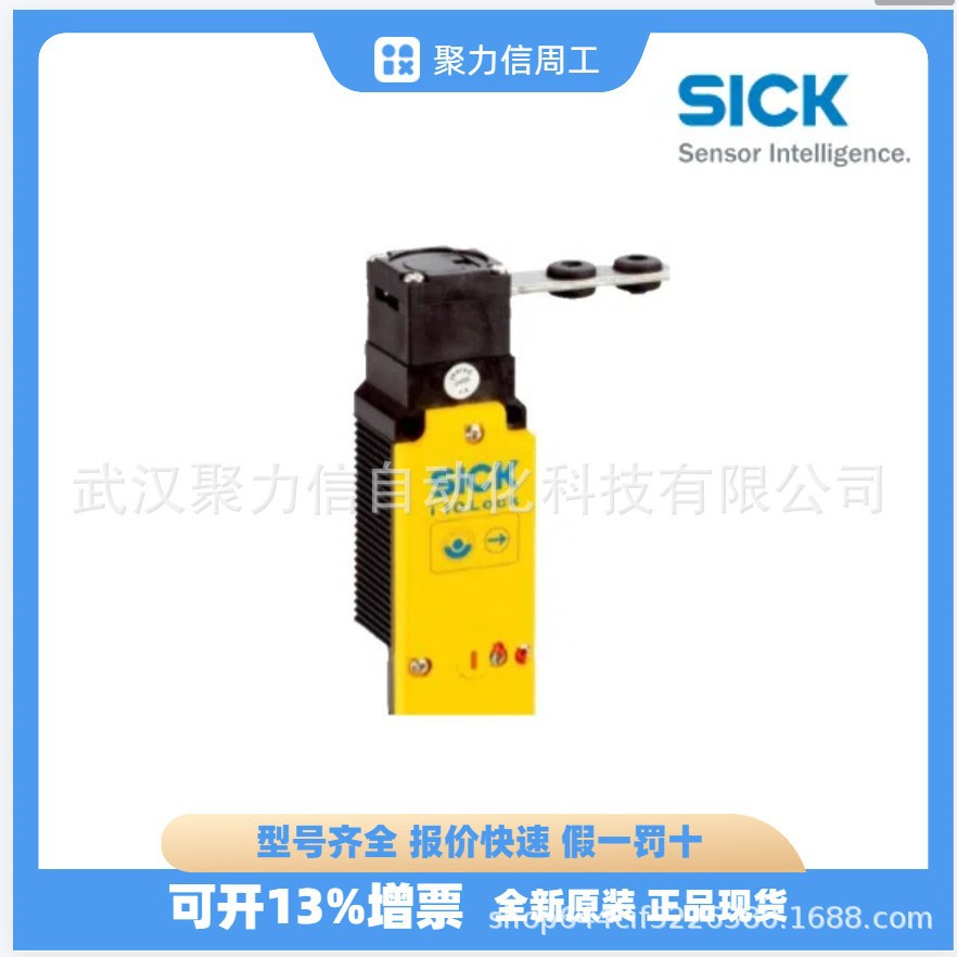 SICK 西克 现货6020598 I10-E0453 安全开关 传感器 原装正品
