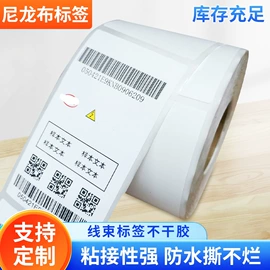 不干胶标签;防伪商标;商标、标签纸