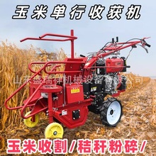小型玉米收割机手扶式全自动家用扒皮一体机割台玉米单行收货机