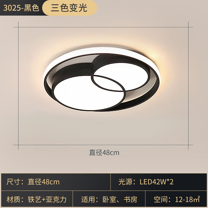 Led天井灯客間灯寝室バルコニー現代シンプル北欧照明家庭中山全屋コース照明|undefined