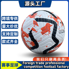プレミアリーグ サッカー カスタマイズ PUレザー 4号 子供用 5号 小中学生 トレーニング ミシン縫いサッカー Football Cross Border
