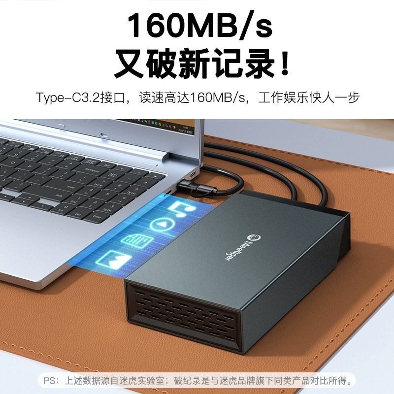 迷虎 M11 мобильный HDD 2T 3T 4T 6T 8T 10T 14T большой емкости 3.5-дюймовый настольный стиль