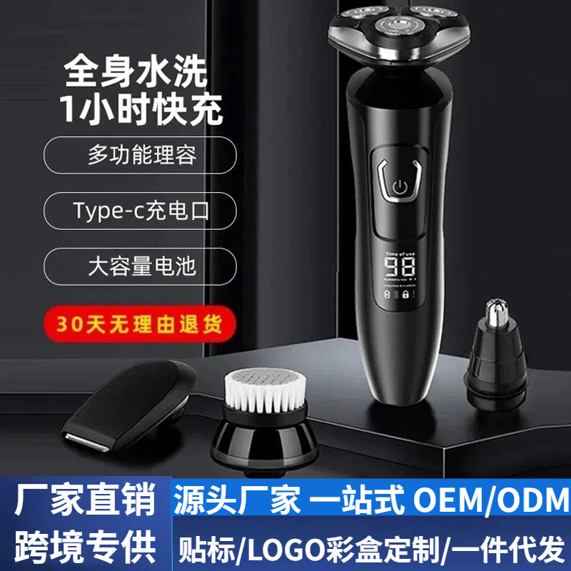 Cross-border men's razor electric three-blade razor travel portable high-power beard knife a generation of hair